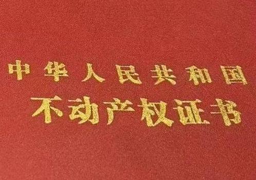 鲤城房子抵押给银行贷款利率多少 ?