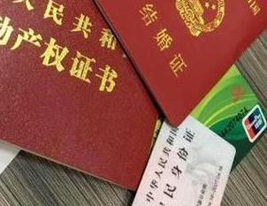 鲤城房子不是自己的能去办理房屋抵押贷款吗？