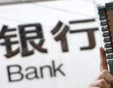 办理鲤城银行抵押贷款流程及条件是什么?