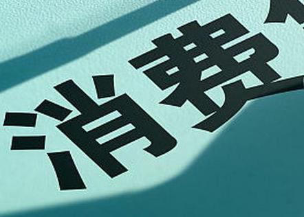 鲤城个人消费贷款办理条件?