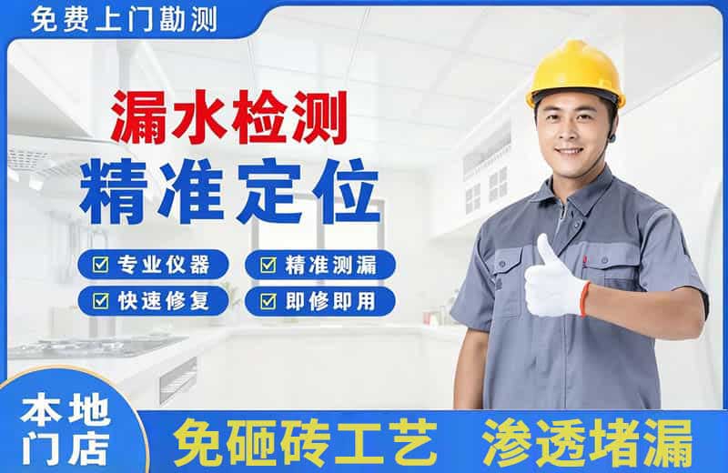 鲤城漏水检测精准定位